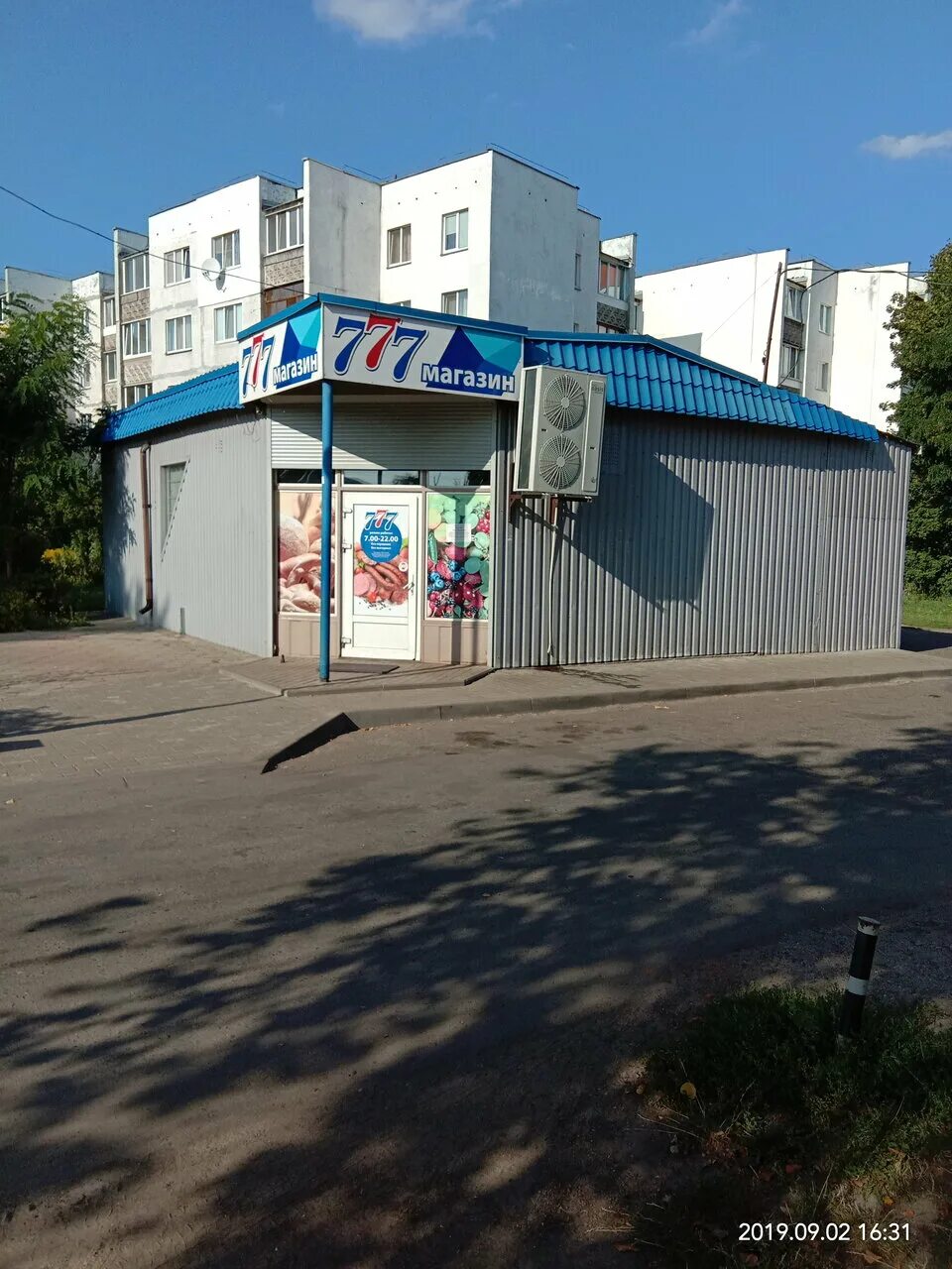 Бобруйск ул рокоссовского. Магазин 777. бобруйск могилёвская область. нальчик магазин 777. магазин 777 вейделевка.