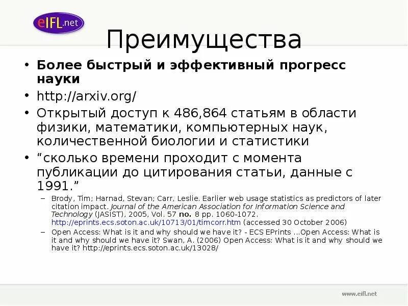 Org открыть
