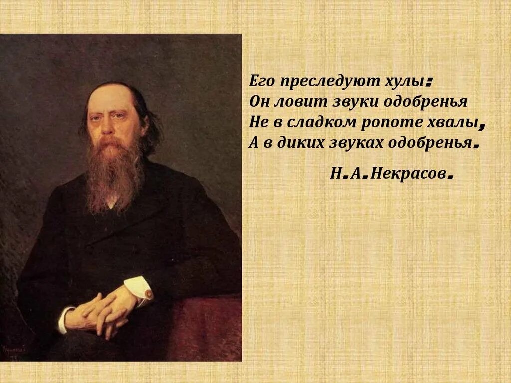 Салтыков щедрин считающийся мастером обличающей. Михаил евграфович салтыков-щедрин жизнь. высказывания михаила евграфовича салтыкова-щедрина. о салтыкове щедрине высказывания. эпиграф о салтыкове щедрине.