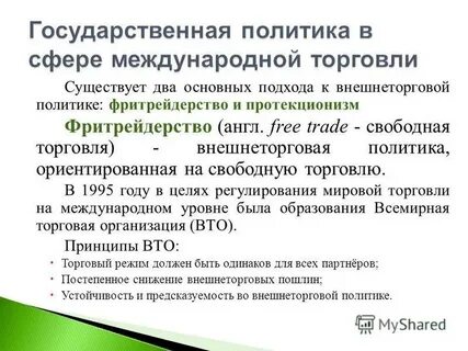 Политика ориентированная