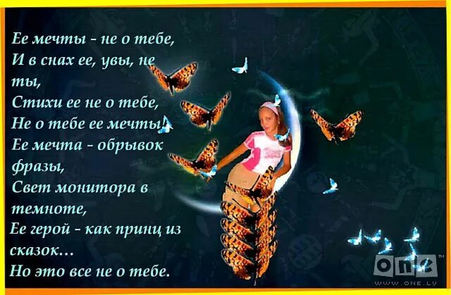 Время мечтать текст. Стихи о мечте. Стихотворение о мечтах и желаниях. Красивое стихотворение о мечте. Стихи о мечтах красивые.