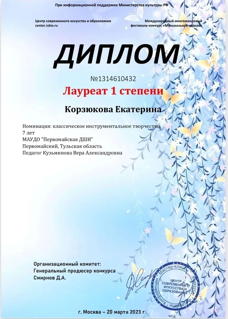 Музыкальная капель конкурс. Номинации в пении. Номинации в конкурсе вокала.