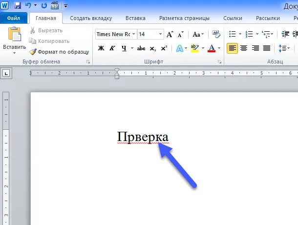 Как убрать красное подчеркивание в word. Подчеркивание ошибок в Ворде. Ошибка ворд. Выделение ошибок в Ворде. Исправление ошибок в Ворде.