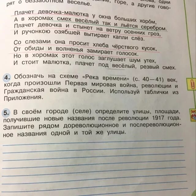 В своем городе определите улицы площади