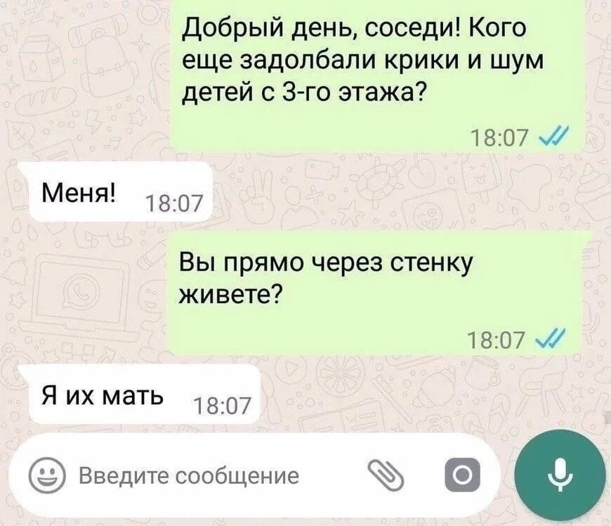 Соседи сверху шумят. Предупреждение соседям о шуме. Объявления для соседей которые шумят. Постоянно орут дети соседей. Соседи сверху мем.
