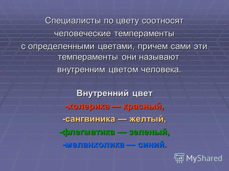 Разновидности психических состояний. Как называется внутреннее состояние человека. Психические состояния в психологии. Психосоматика болезней. Как называется внутреннее состояние человека.