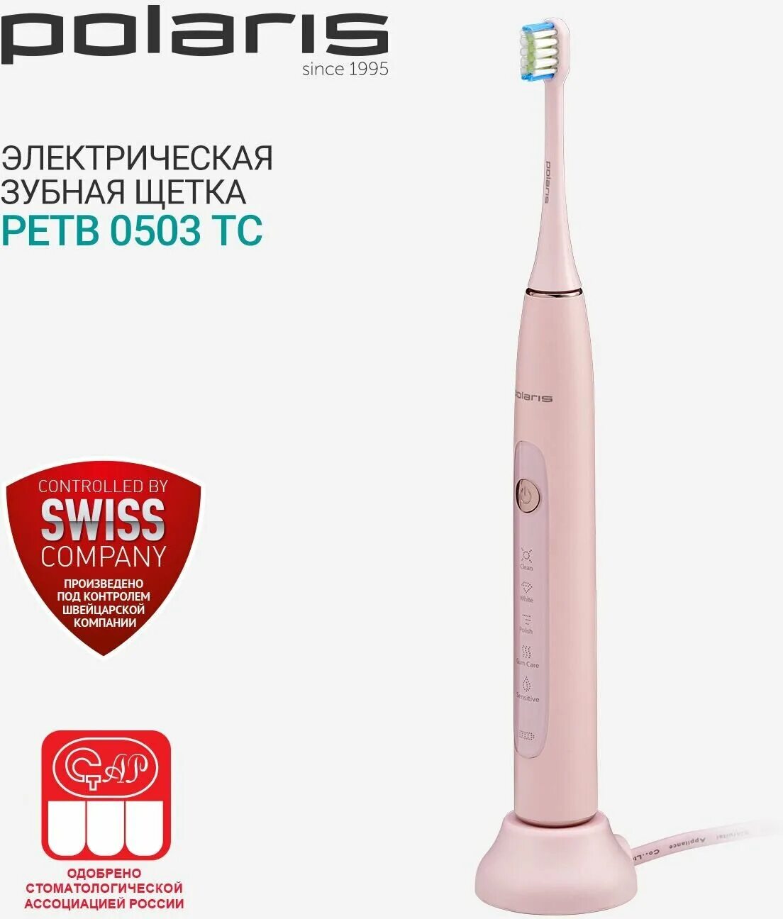 Polaris зубная щетка petb 0503. Электрическая зубная щетка petb 0503 pk/tc. Электрическая зубная щетка polaris petb 0503. Серийный номер зубной щетки поларис. Электрическая зубная щетка polaris.