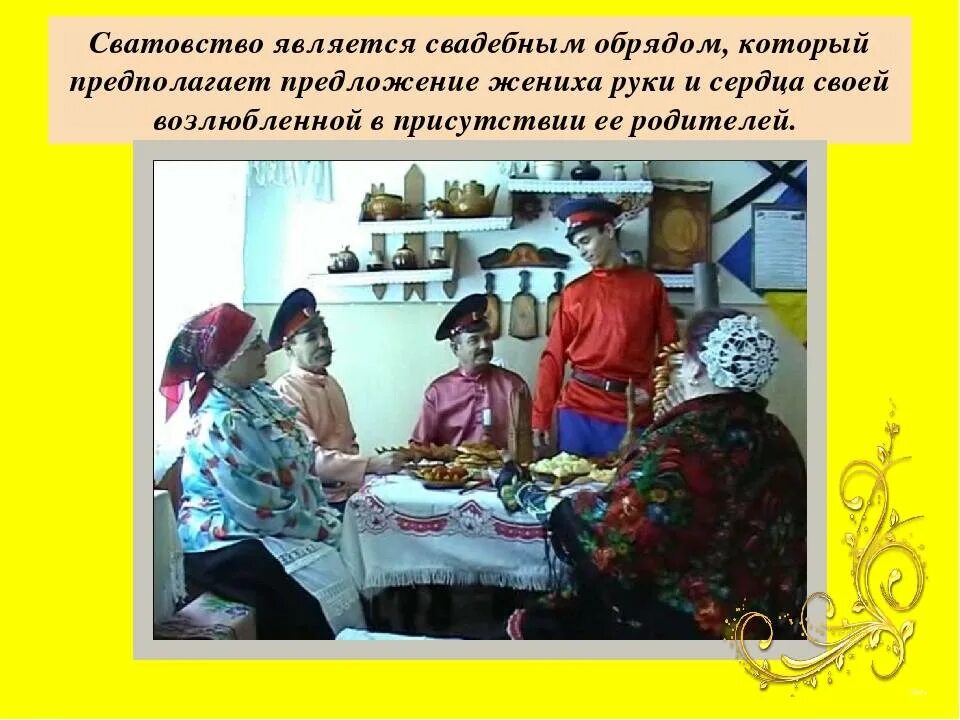 Почему сватовство мазепы воспринимается родителями марии как. Сватовство современное. обряд сватовства. сватовство невесты. современное сватовство со стороны жениха.