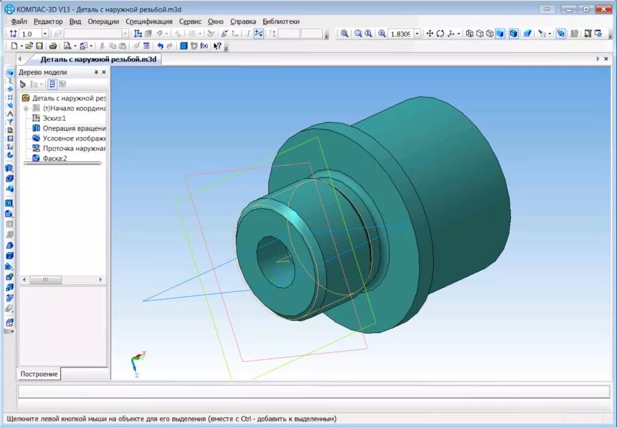 Вращение в компас 3д. Резьбовое соединение чертеж компас 3d lt v12. Наружная резьба компас 3д. Компас 3д lt детали. Конусная резьба компас 3d.