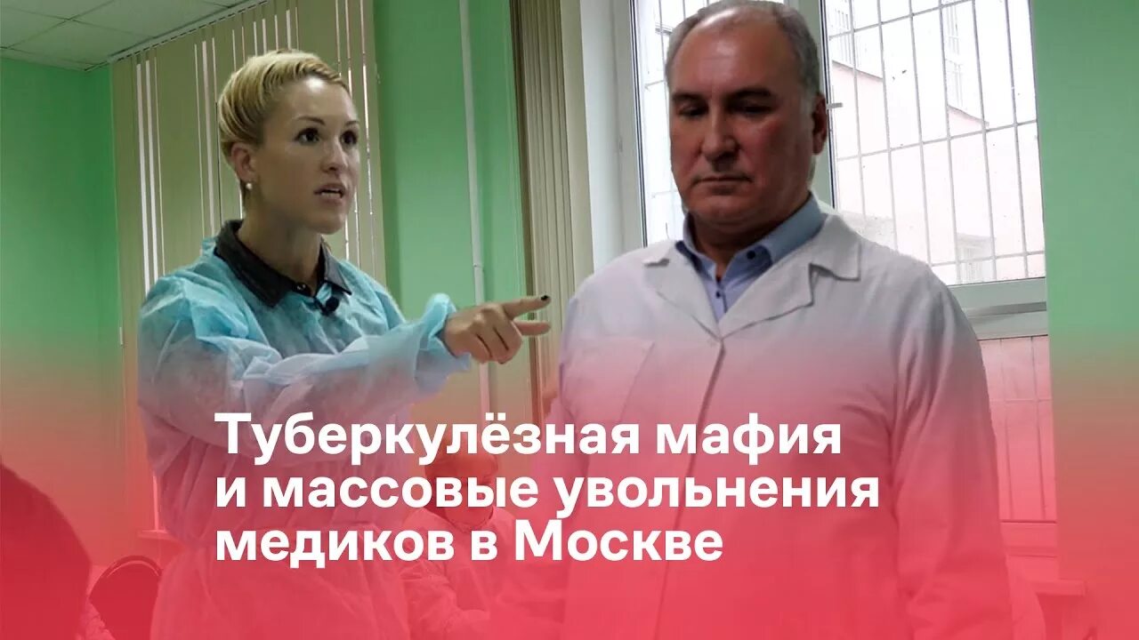 Уволили врача в москве. Уволили врача в москве. Уволили врача в москве. Уволили врача в москве. Уволили врача в москве.