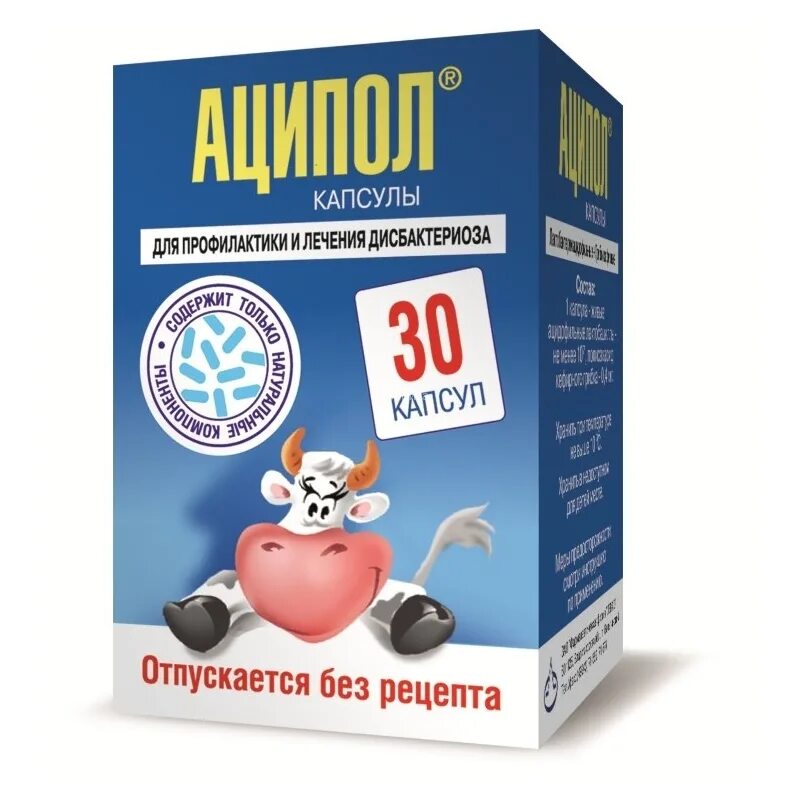 Лекарство с коровой на упаковке. Аципол актив сусп 10мл №10. Аципол для бассейна. Пробиотик аципол. Живые бактерии для кишечника для детей.