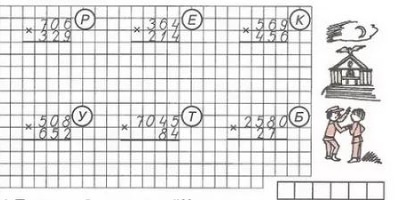 примеры на умножение в столбик 4 класс