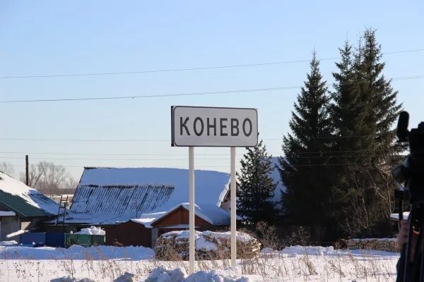 Рп5 в конев погода конево. Конево невьянский район. село конево свердловской области. беловский район кемеровская область село конево. село конево архангельская область.