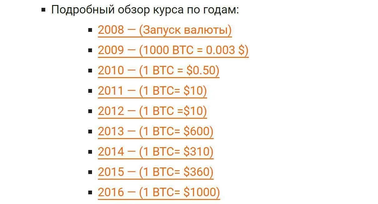 Сколько стоял биткоин в 2010 году. Bitcoin сколько стоил в 2009. 1 биткоин в рублях в 2009 году. сколько стоил биткоин в 2010 году. сколько стоил биткойн в 2009.