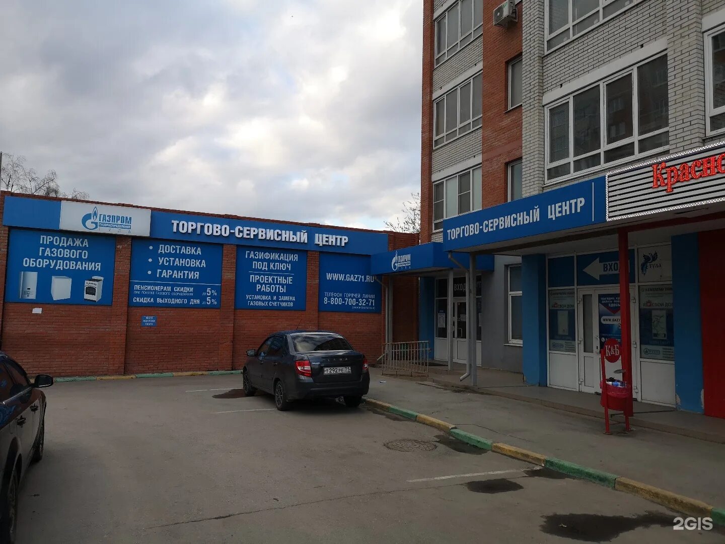 Монтаж сервис. Визитка обслуживание газового оборудования. Газсервис сочи. Староникитская 7 тула. Газ сервис.