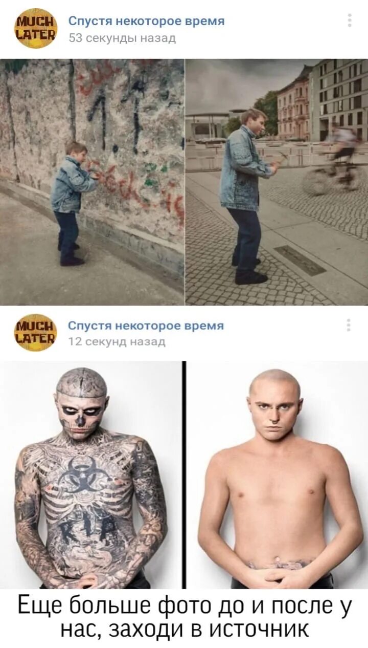 Спустя некоторое время у человека. Некоторое время спустя. некоторое время спустя мем. спустя время. спустя какое то время.