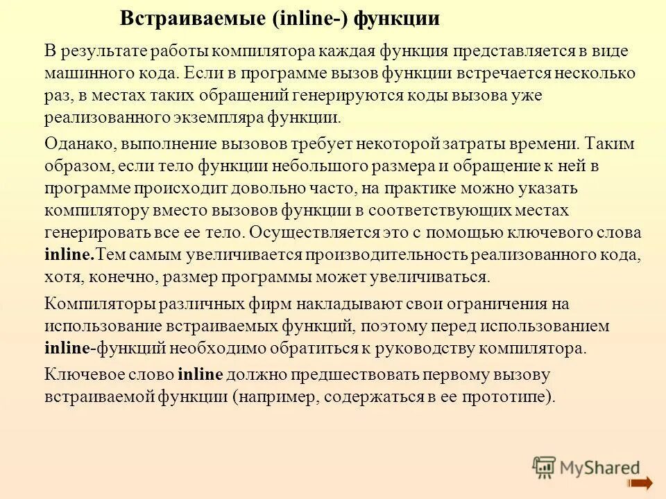 Введения параметра. Введения параметра