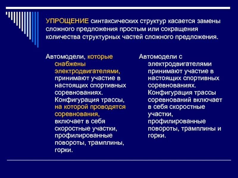 Что касается структуры