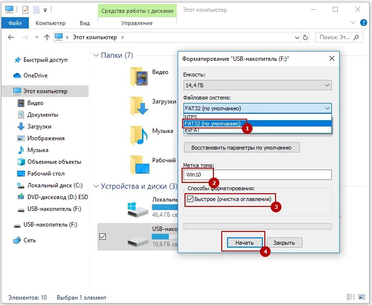 Отформатировать флешку. Окно форматирования флешки. Как форматировать флешку. Отформатировать накопитель. Восстановить флешку без форматирования на компьютере