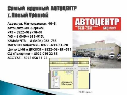 Новый уренгой адрес
