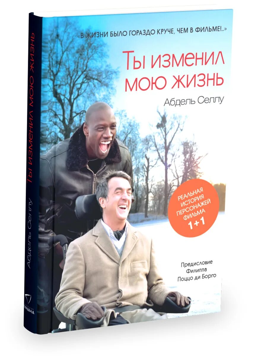 Жизненная книга читать