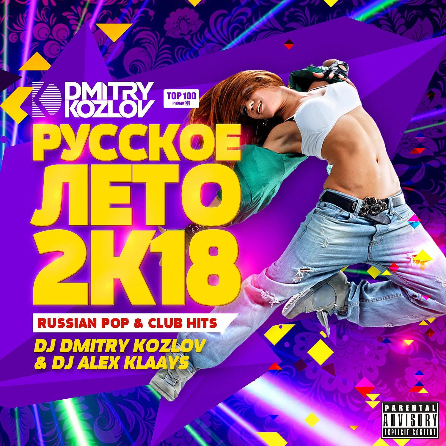 Слушать хит 100 русское. DJ Dmitry Kozlov & DJ Alex KLAAYS. Красивые поп хиты. Редкие поп хиты. Топ 100 хитов.