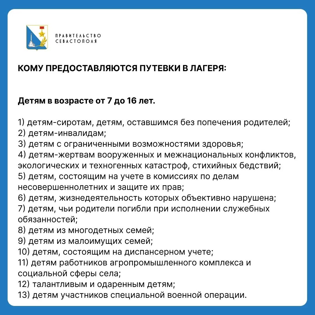 Когда подавать заявление в лагерь. Заявление на детский день. заявление на лагерь ребенку. заявление на путевку в лагерь. заявление на прием ребенка в летний лагерь при школе.