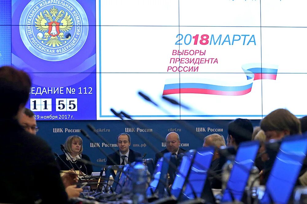 2018 были выборы. Логотип выборов 2018.