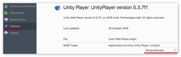 UNITYPLAYER. Unity Player dll ошибка. Установить Unity Player dll. Не устанавливается Unity.