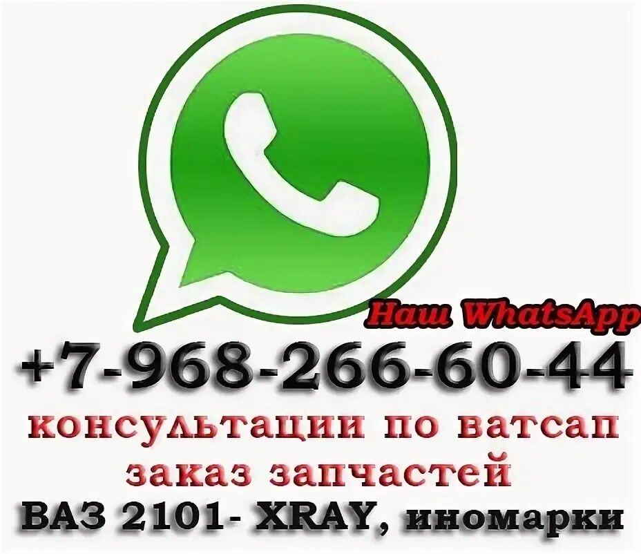 Вацап спб. Юлдаш (радиостанция). Татар радиосы ватсап номер. Номер ватсап Юлдаш радио. Вацап аптеки.