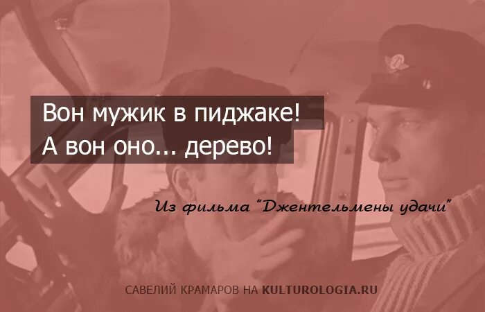 Так вон оно че михалыч. Вот оно чё михалыч gif. Вон оно чё михалыч мем. Вон у него как. Вон отсюда мем.