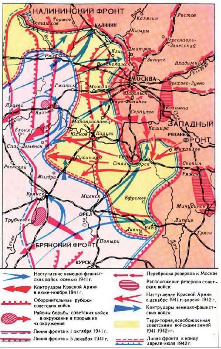 Карта битва под Москвой 1941 год. Московская битва 1941 карта. Карта Московской битвы 1941-1942. Линия фронта под Москвой в декабре 1941. Немецкое наступление на москву началось