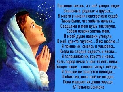 Жизнь проходит жизнь за ними вслед спешат