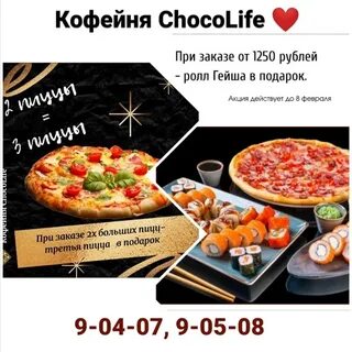 Пицца лангепас