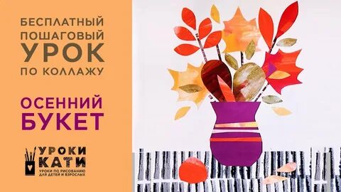 Уроки кати