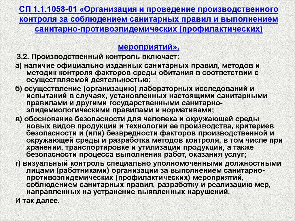 После выполнения каких мероприятий