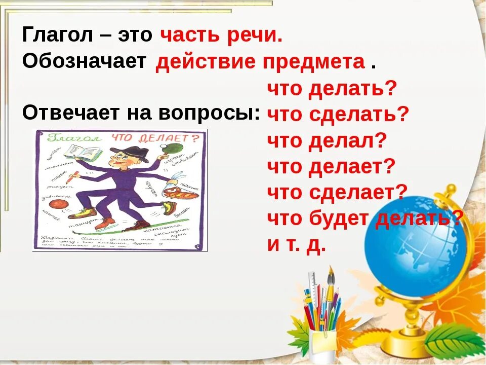 Картинка на вопрос что делаешь