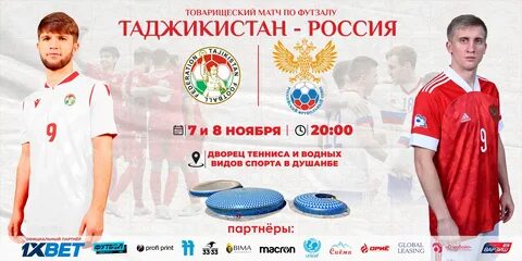 Таджикский программа