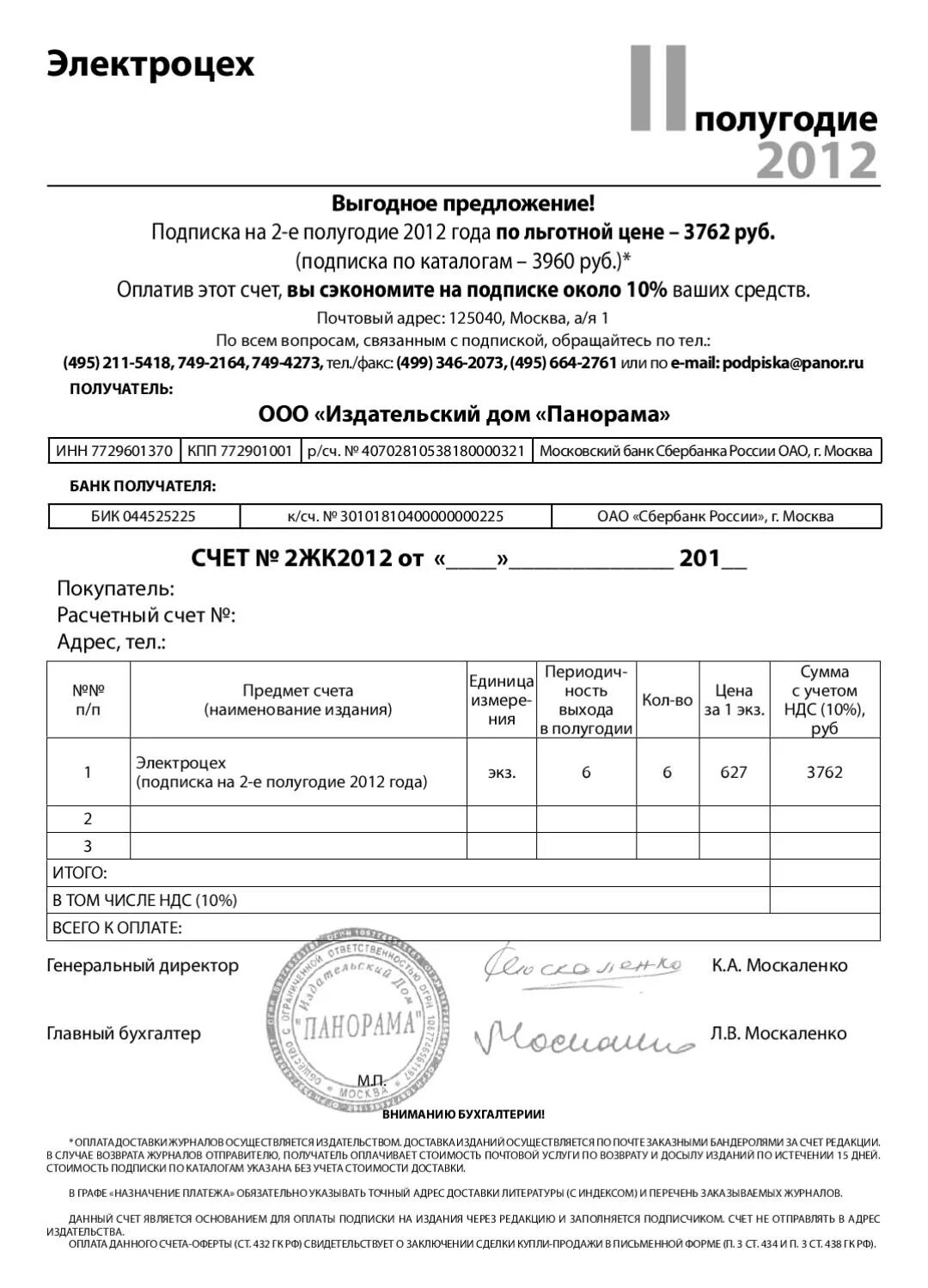 Фразеологизмы синонимы. Биться как рыба об лед значение фразеологизма. В два счёта значение. Найди фразеологизм. Предложение со словом на счет.