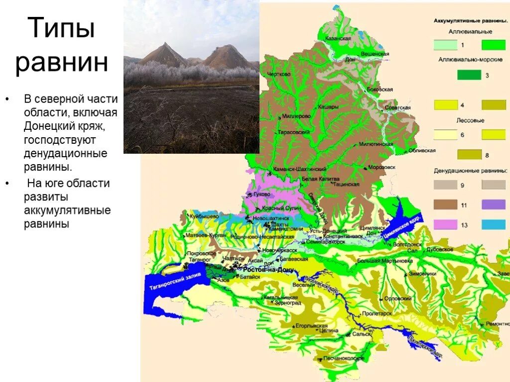 Какой грунт в ростовской области. Рельеф Ростовской области Донецкий Кряж. Карта Донецкий Кряж на карте. Донецкий Кряж на карте Ростовской области. Донецкий Кряж возвышенность на карте России.