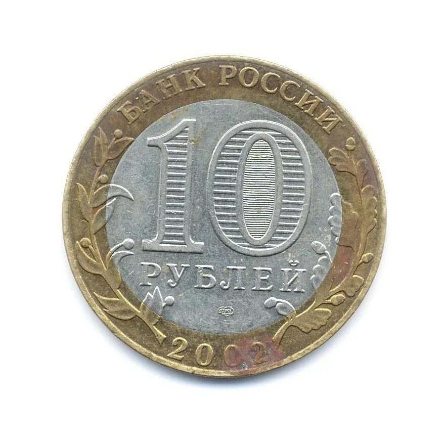 10 тысяч дирхам. 10 дирхам сколько рублей. монета 1 дирхам (оаэ) арабские эмираты. арабская купюра 10. дирхам оаэ банкноты 2022.