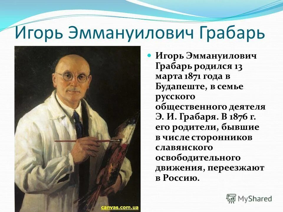 игорь грабарь портреты. и э грабарь портрет художника. и э грабарь портрет художника. грабарь игорь эммануилович автопортрет. и э грабарь портрет художника.