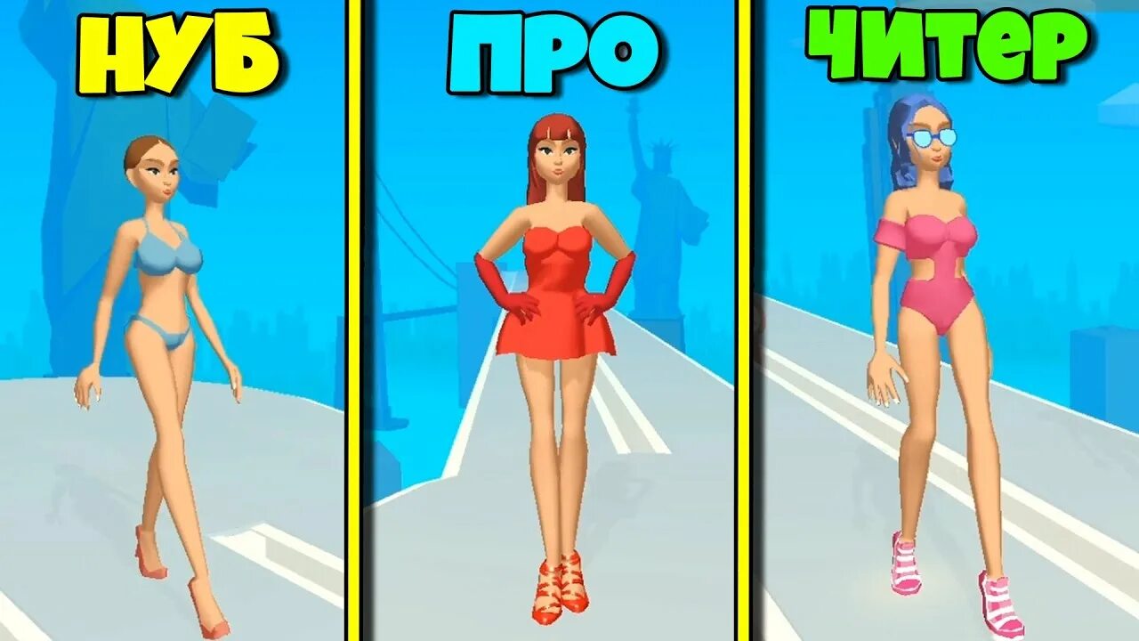 Fashion Evolution игра. Fashion Battle игра уровни. Эволюция волосы игра на телефоне. Эволюция каблуков максимальный уровень игры. Нуб максимального уровня 149