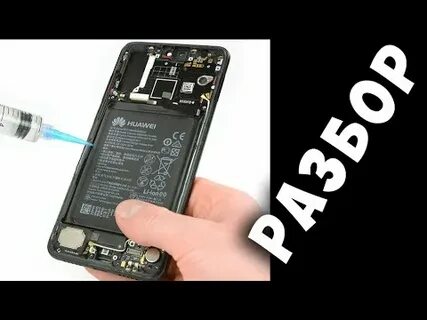 Разборка huawei lite