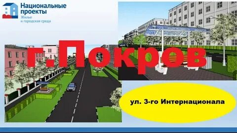 Покров 3