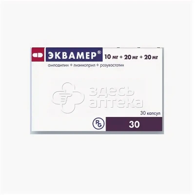Эквамер 10 20 10. Эквамер 5 10 15. 10мг+20мг №30. Таблетки от давления эквамер 5+10+10. Эквамер 5 20 20.