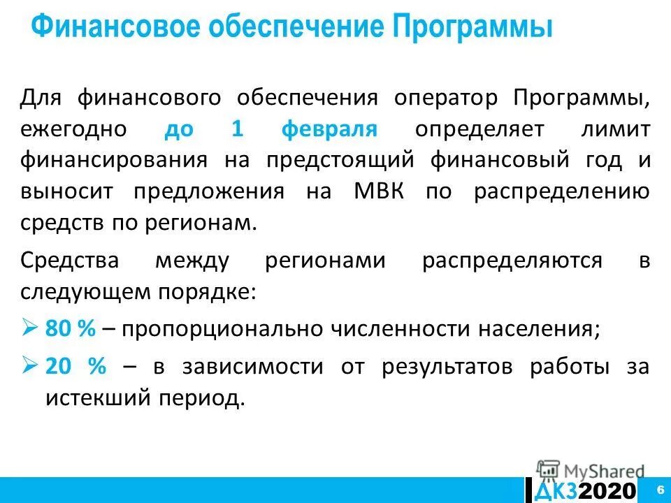 Дорожная карта центр занятости. Программа содействия занятости населения. Программы обеспечения занятости. Задачи службы занятости. Мероприятия по занятости населения.