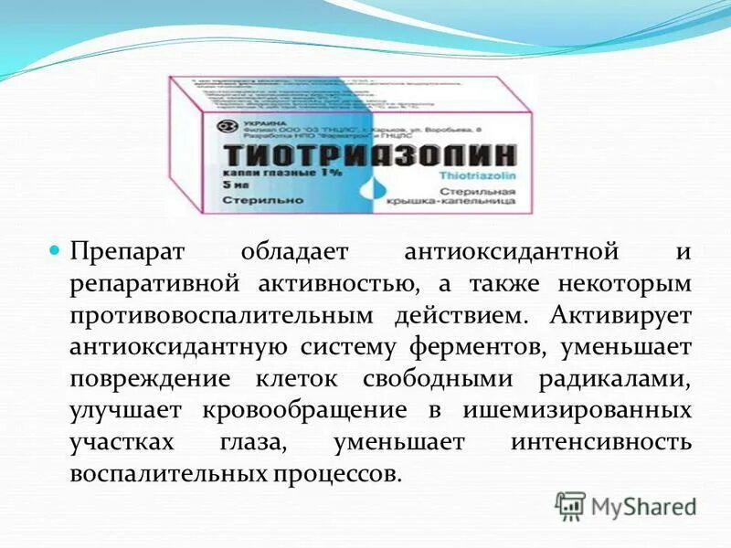 Антиоксидантные ферменты