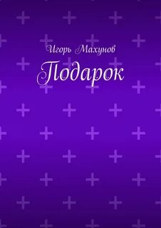 Творческий сборник