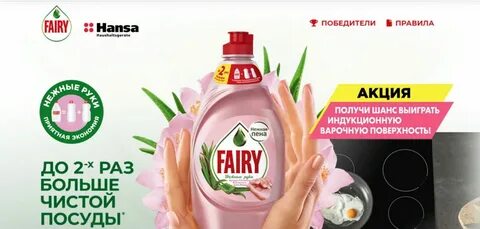 Рекламы моющего